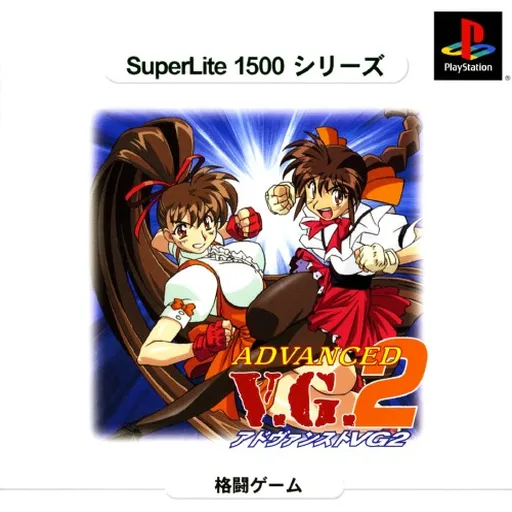 SuperLite 1500 Series - Advanced V.G. 2 (Japan)
